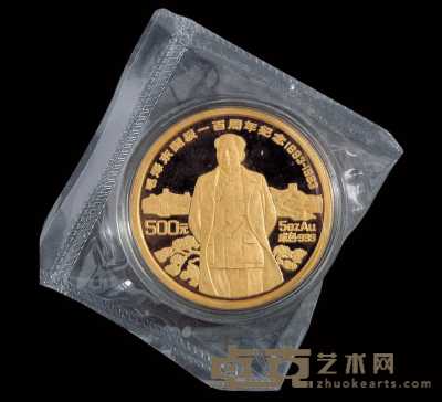 1993年毛泽东诞辰一百周年纪念金币一枚 